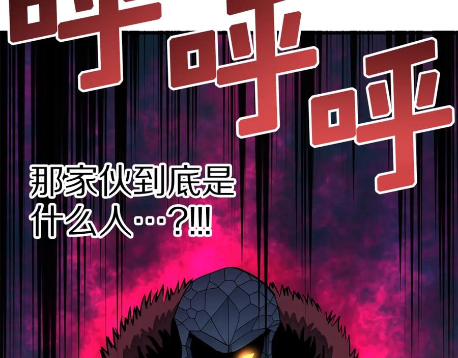 ARK：游戏新世界 第63话 逆转 第55页
