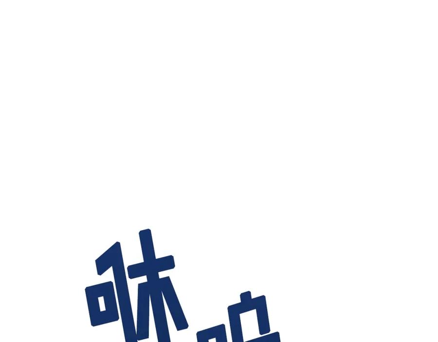 ARK：游戏新世界 第63话 逆转 第123页