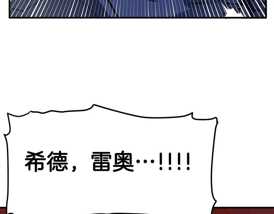 ARK：游戏新世界 第63话 逆转 第120页