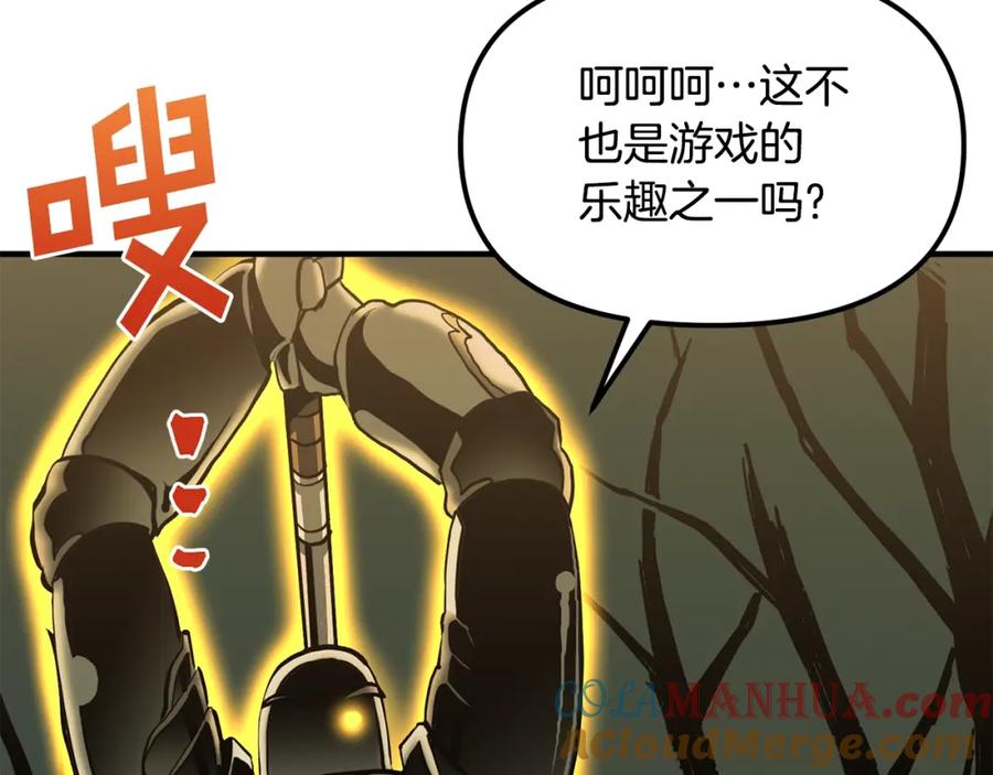 ARK：游戏新世界 第63话 逆转 第137页