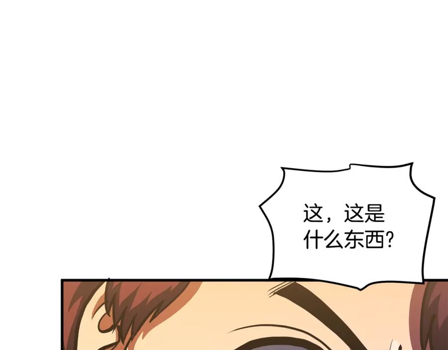 ARK：游戏新世界 第63话 逆转 第146页