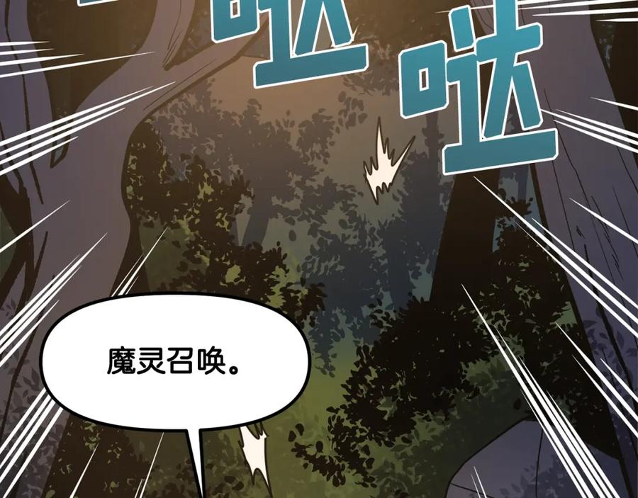 ARK：游戏新世界 第63话 逆转 第103页