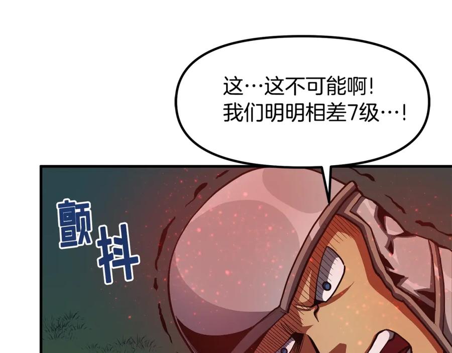 ARK：游戏新世界 第63话 逆转 第86页