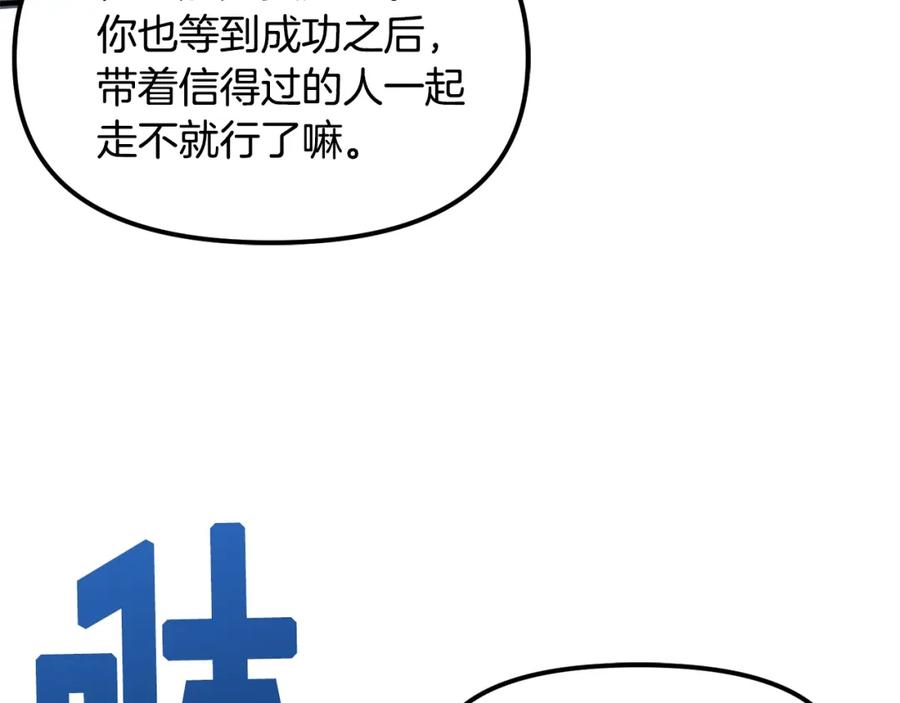 ARK：游戏新世界 第63话 逆转 第140页