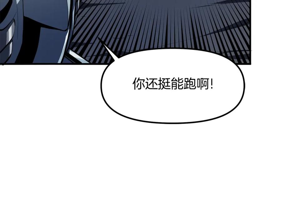 ARK：游戏新世界 第63话 逆转 第130页