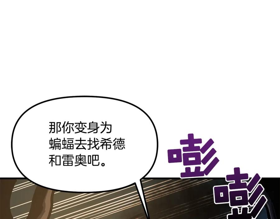 ARK：游戏新世界 第63话 逆转 第108页