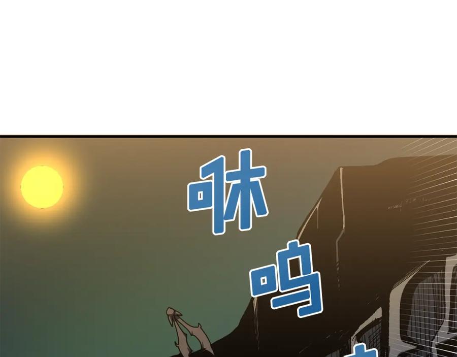 ARK：游戏新世界 第63话 逆转 第112页
