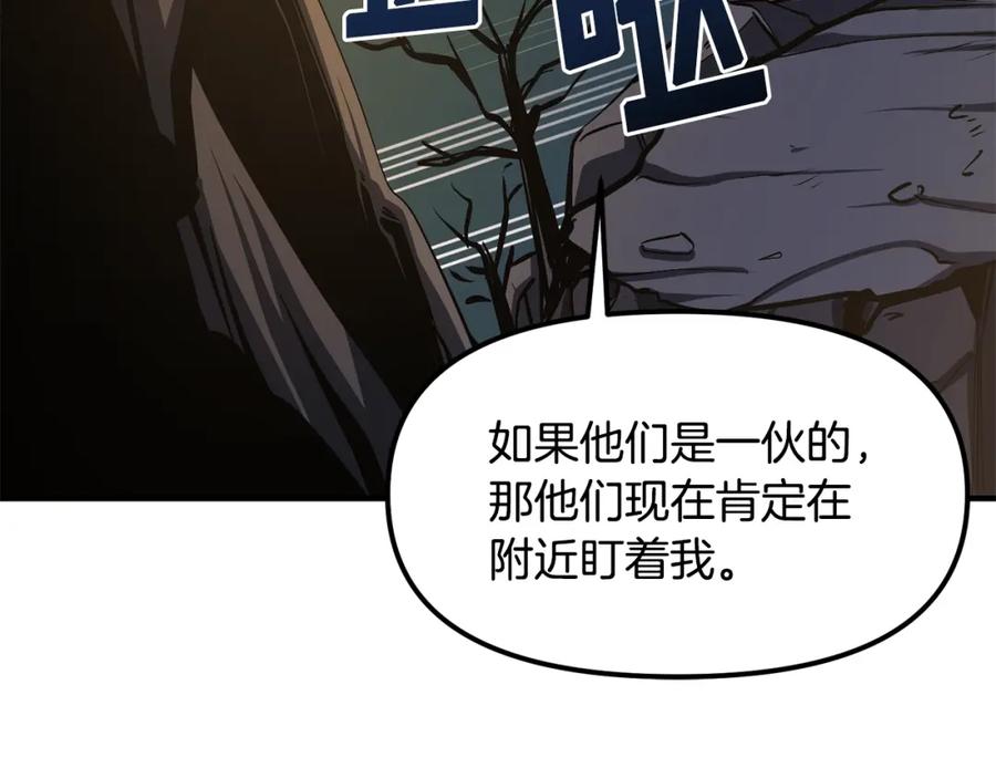 ARK：游戏新世界 第63话 逆转 第110页
