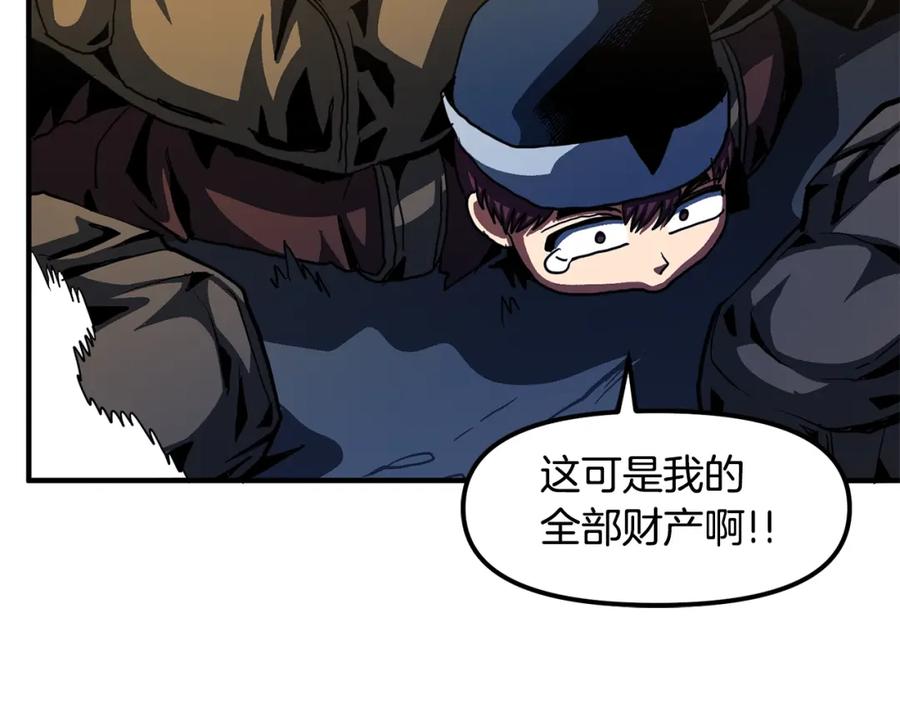 ARK：游戏新世界 第63话 逆转 第132页