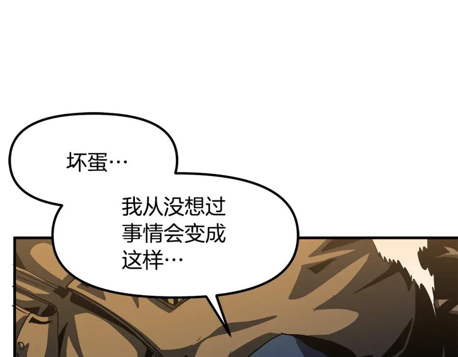 ARK：游戏新世界 第63话 逆转 第131页