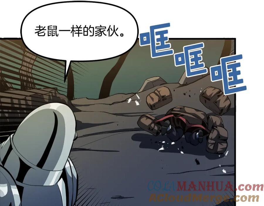 ARK：游戏新世界 第63话 逆转 第129页