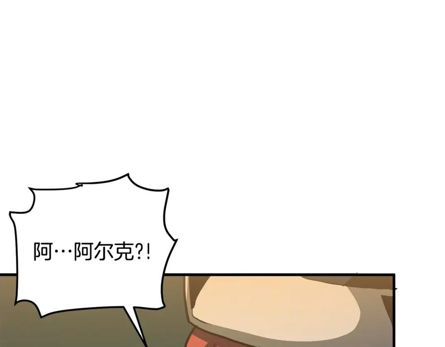 ARK：游戏新世界 第63话 逆转 第163页