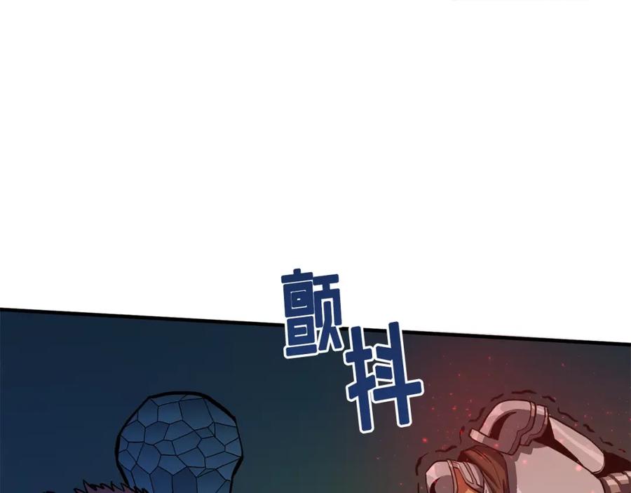 ARK：游戏新世界 第63话 逆转 第84页