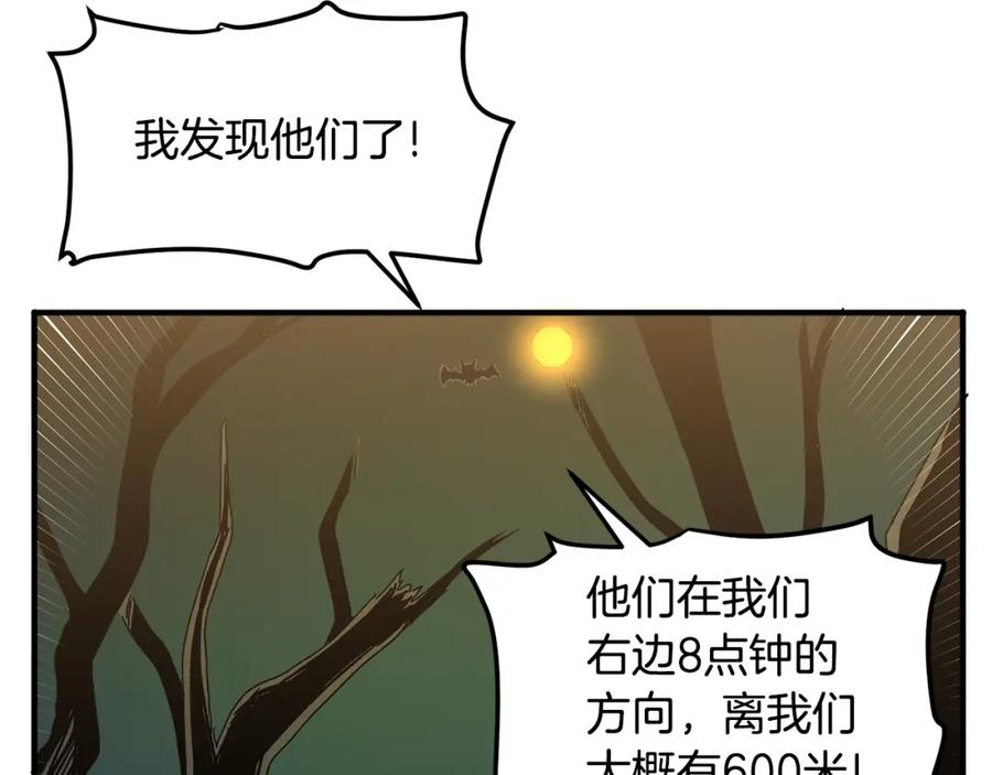 ARK：游戏新世界 第63话 逆转 第118页