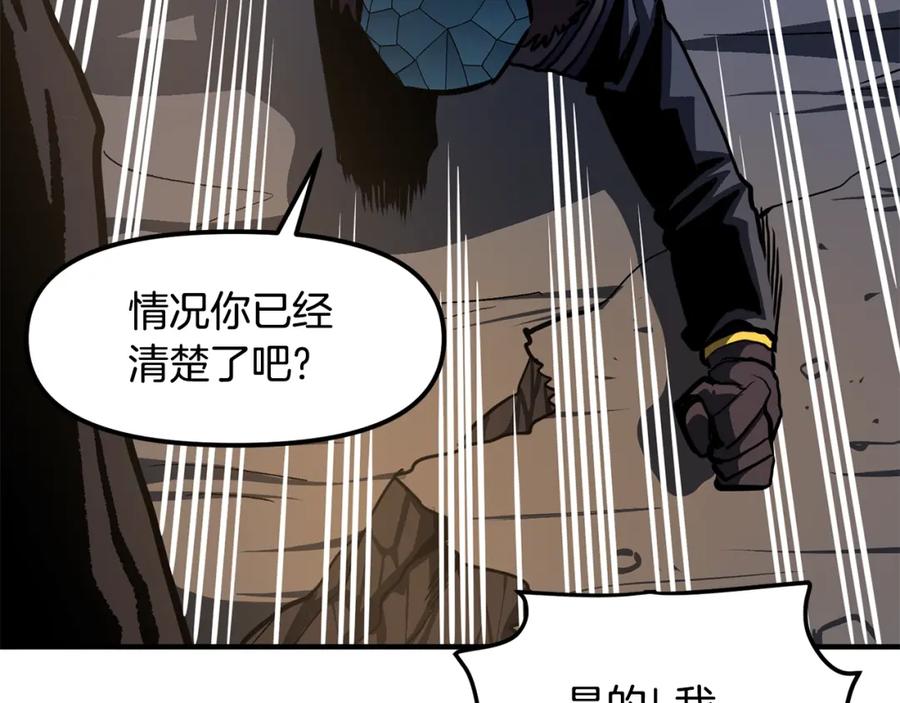 ARK：游戏新世界 第63话 逆转 第106页