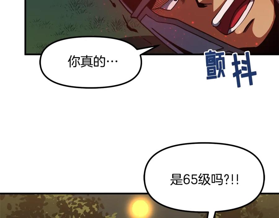 ARK：游戏新世界 第63话 逆转 第87页