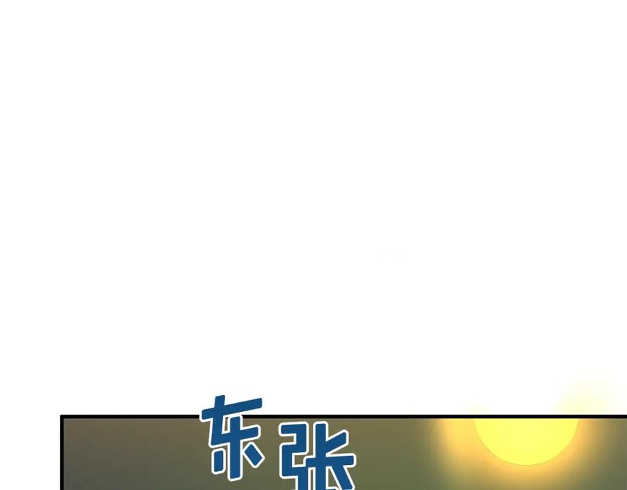 ARK：游戏新世界 第63话 逆转 第114页