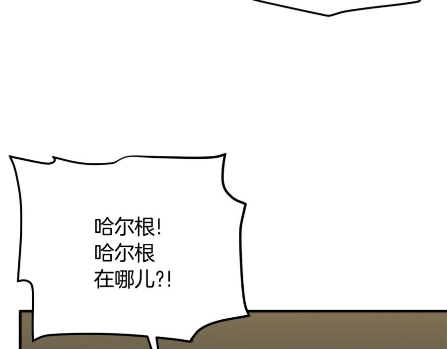 ARK：游戏新世界 第63话 逆转 第171页