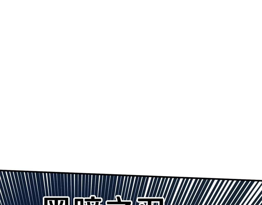 ARK：游戏新世界 第63话 逆转 第72页