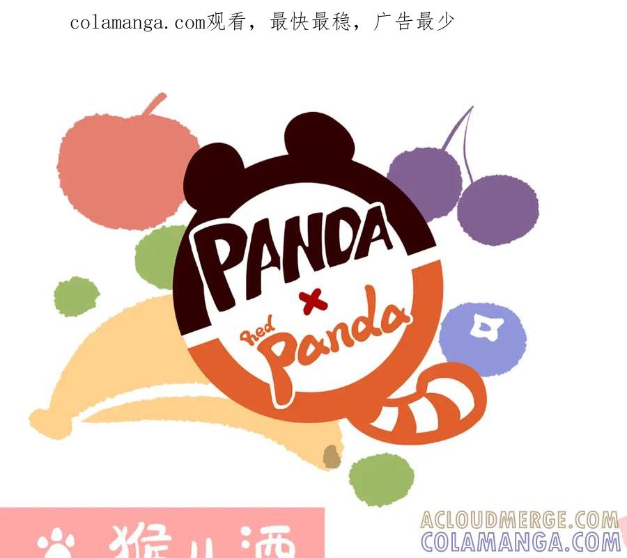 《胖达x胖达》第64话 第1页