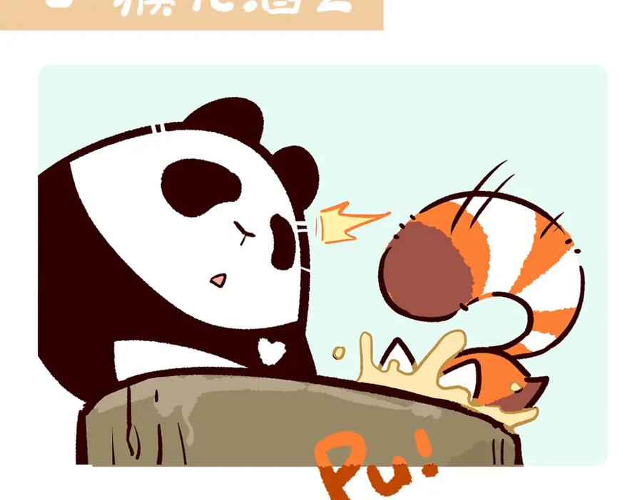 《胖达x胖达》第64话 第8页