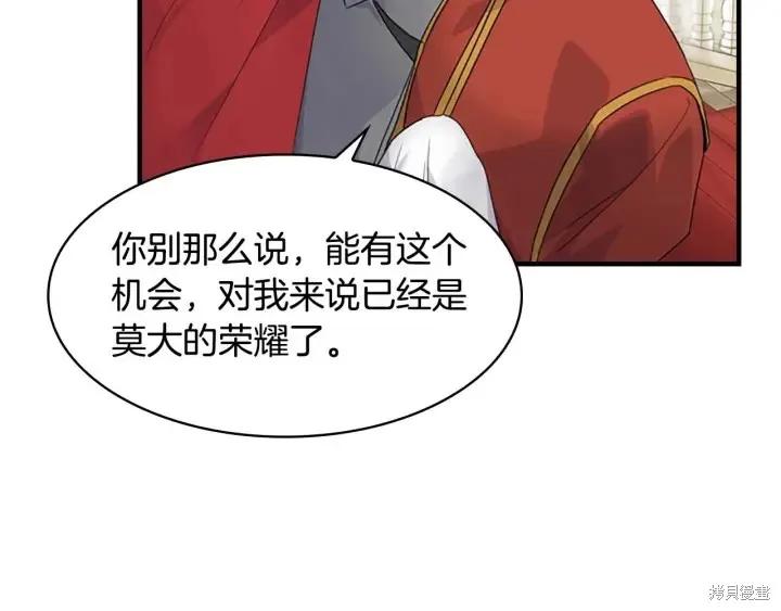 《重生小公主生存法则》第07话 第7页