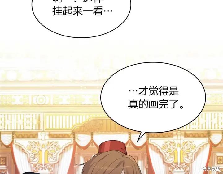 《重生小公主生存法则》第07话 第2页