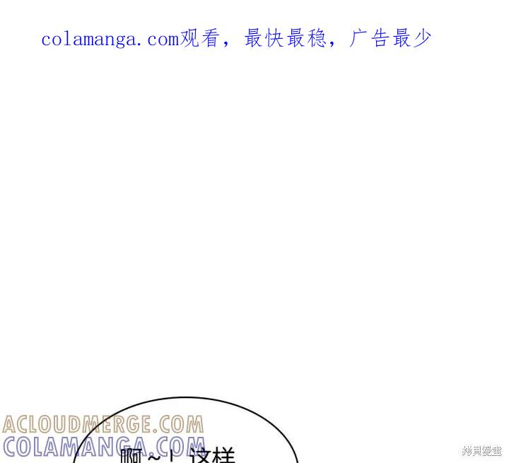 《重生小公主生存法则》第07话 第1页