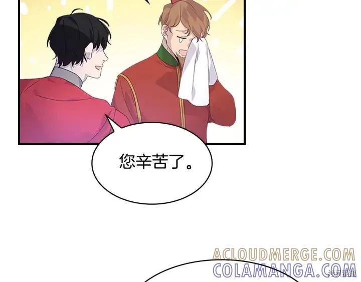 《重生小公主生存法则》第07话 第5页