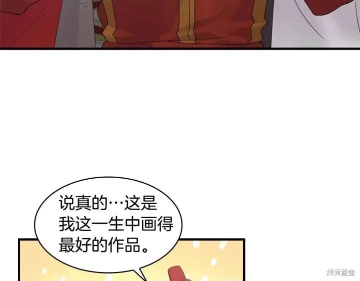 《重生小公主生存法则》第07话 第4页