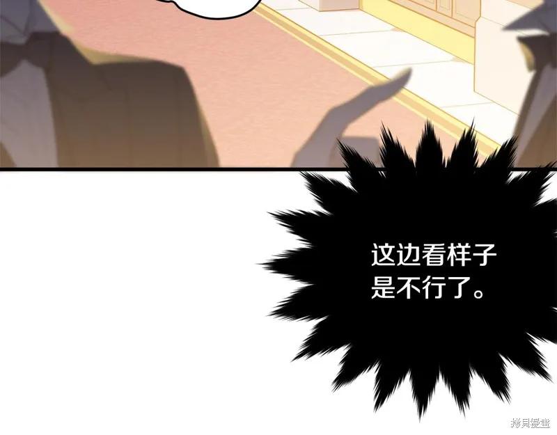 《明明是冷美人小姐却变成了忠犬大少爷》第72话 第103页