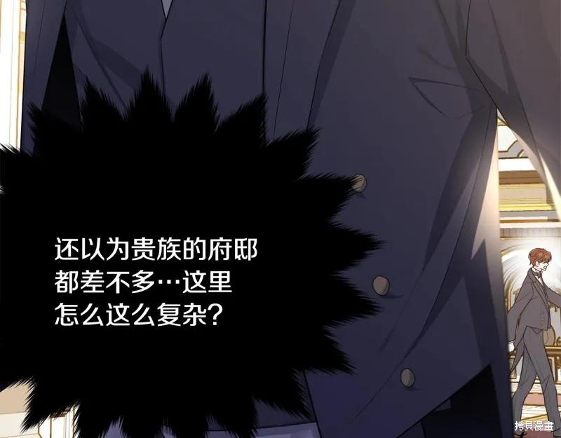 《明明是冷美人小姐却变成了忠犬大少爷》第72话 第99页