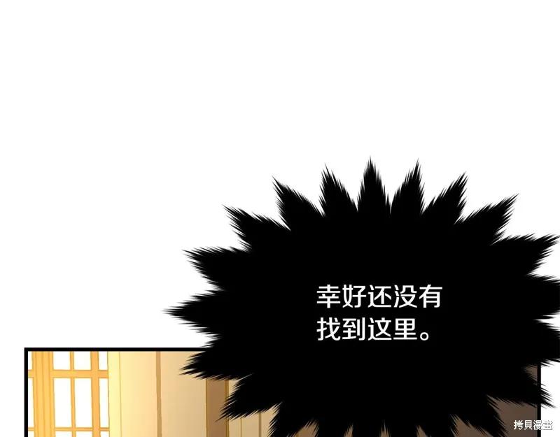 《明明是冷美人小姐却变成了忠犬大少爷》第72话 第108页