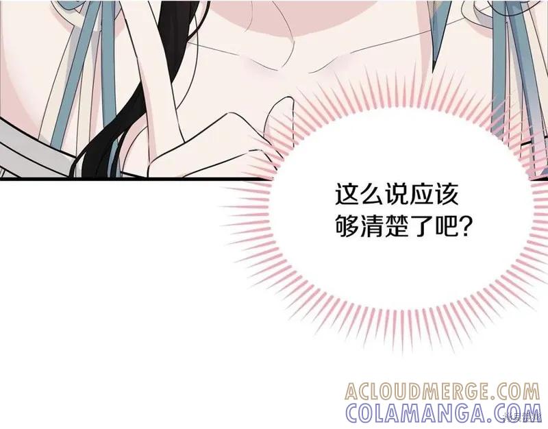 《明明是冷美人小姐却变成了忠犬大少爷》第75话 第113页