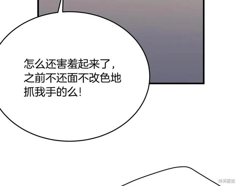 《明明是冷美人小姐却变成了忠犬大少爷》第75话 第120页