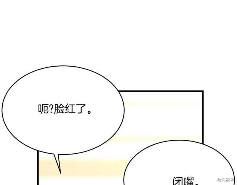 《明明是冷美人小姐却变成了忠犬大少爷》第75话 第118页