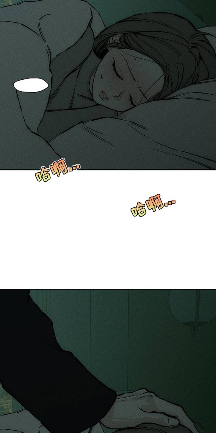 枯萎的花伤心的泪 第77章：都会没事 第34页