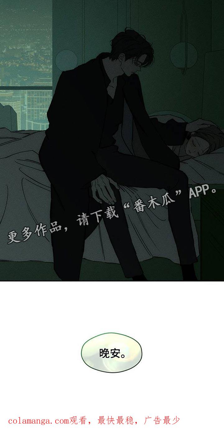 枯萎的花伤心的泪 第77章：都会没事 第36页