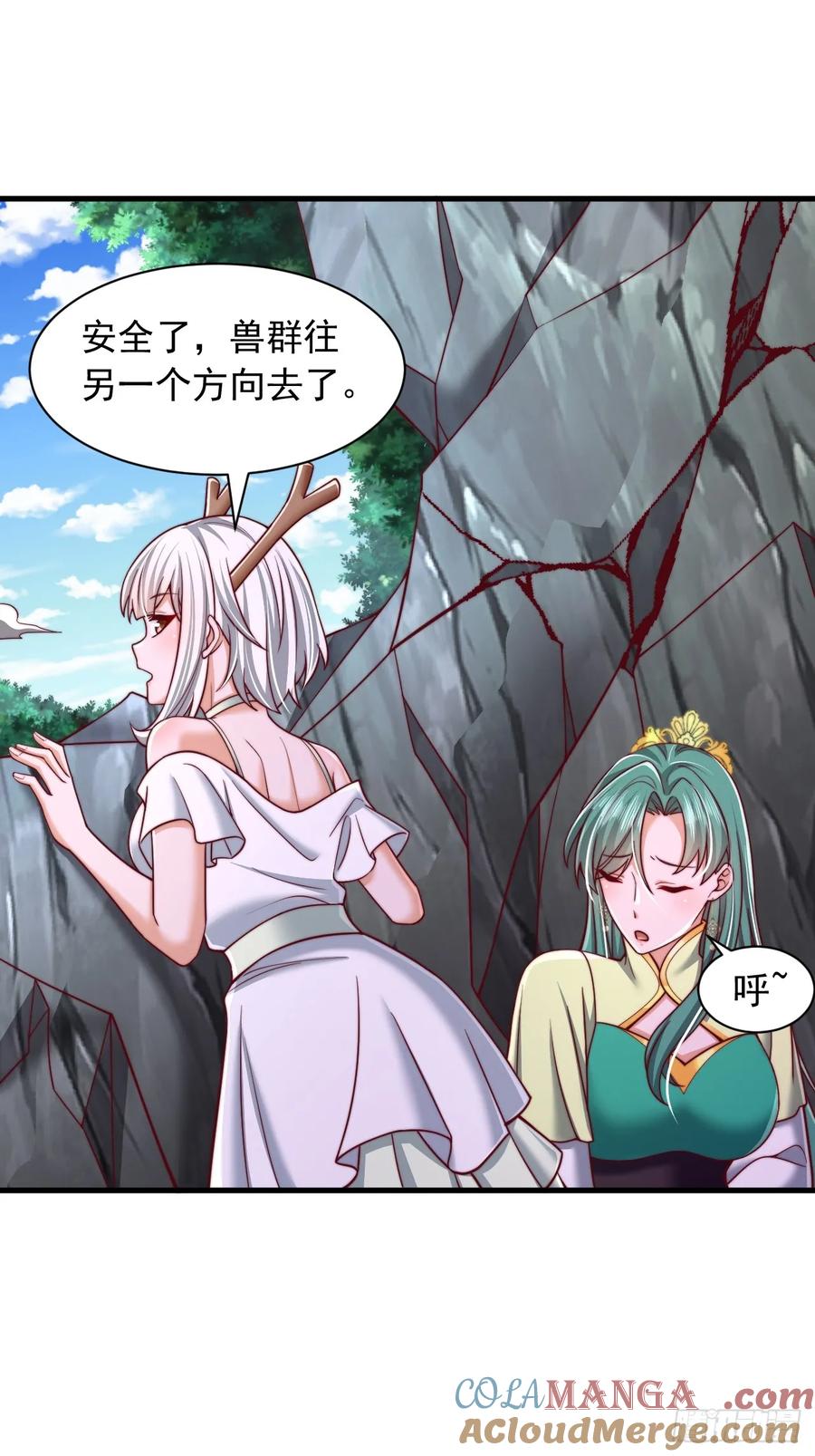 《表白美女宗主后，我无敌了？》第77话 第9页