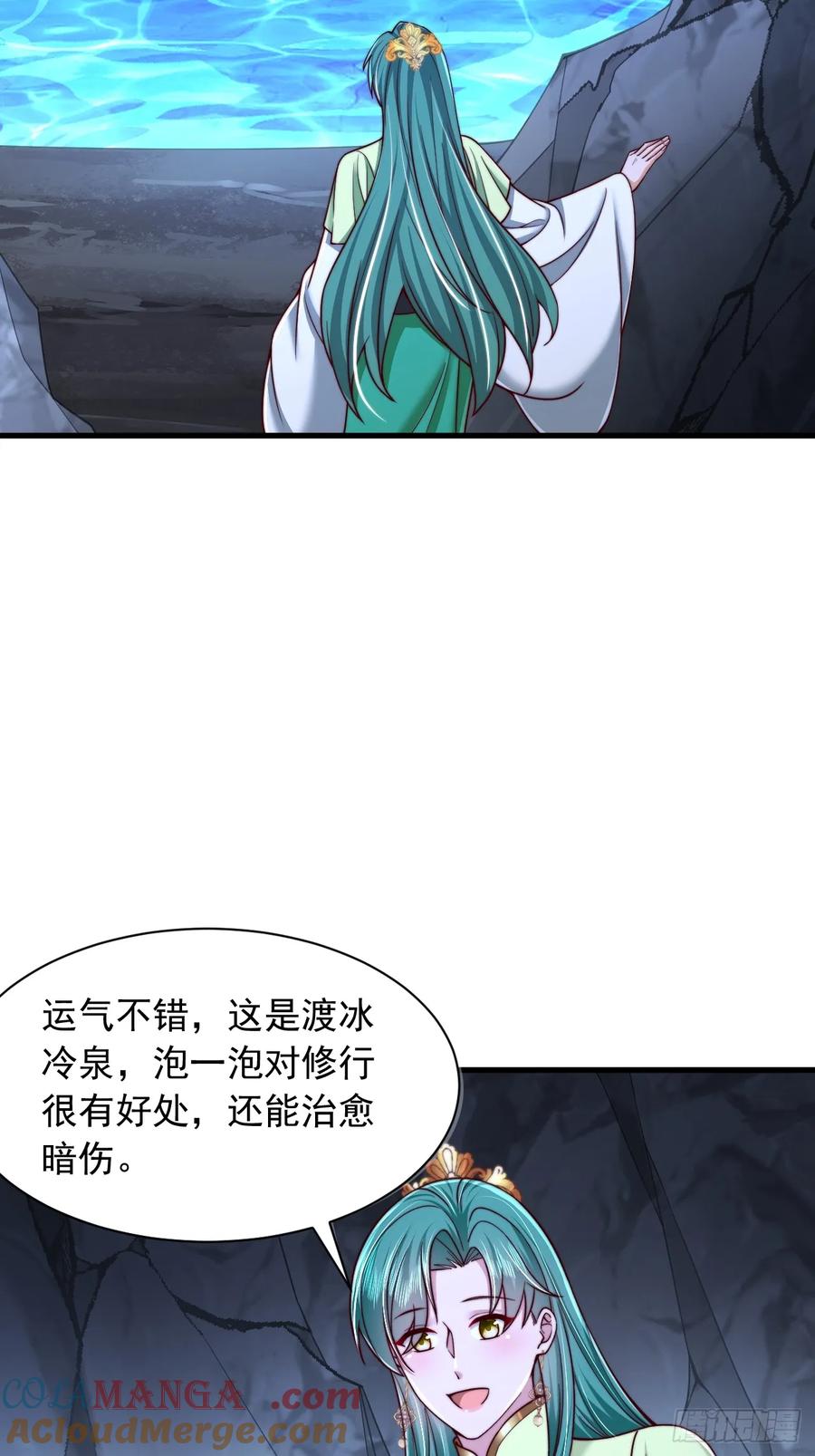 《表白美女宗主后，我无敌了？》第77话 第19页