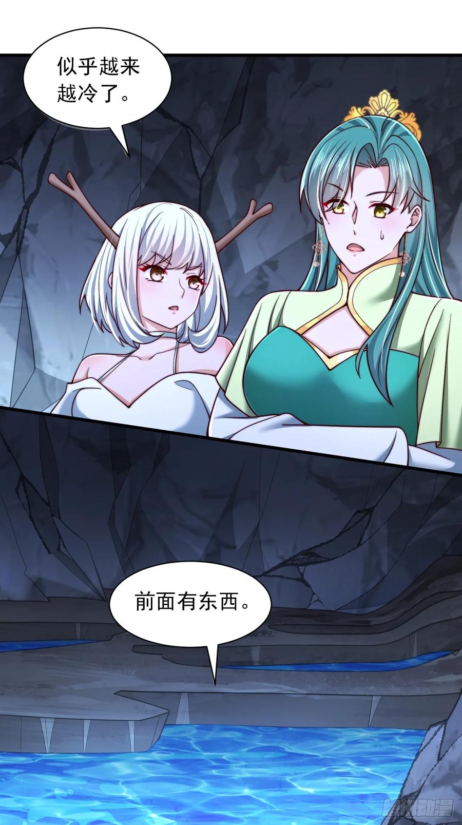 《表白美女宗主后，我无敌了？》第77话 第18页