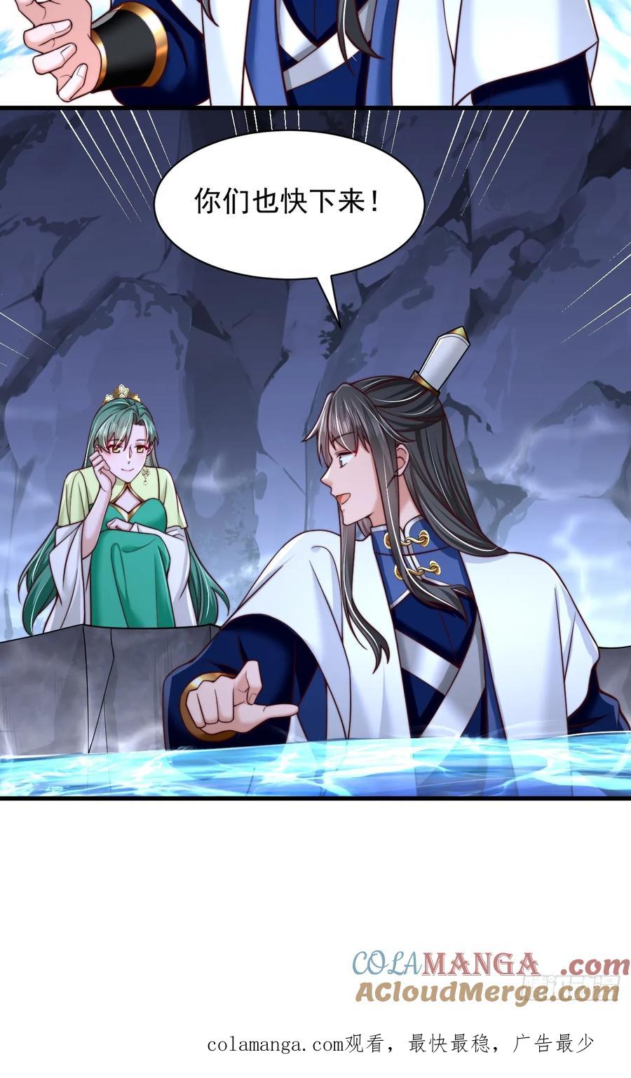 《表白美女宗主后，我无敌了？》第77话 第25页