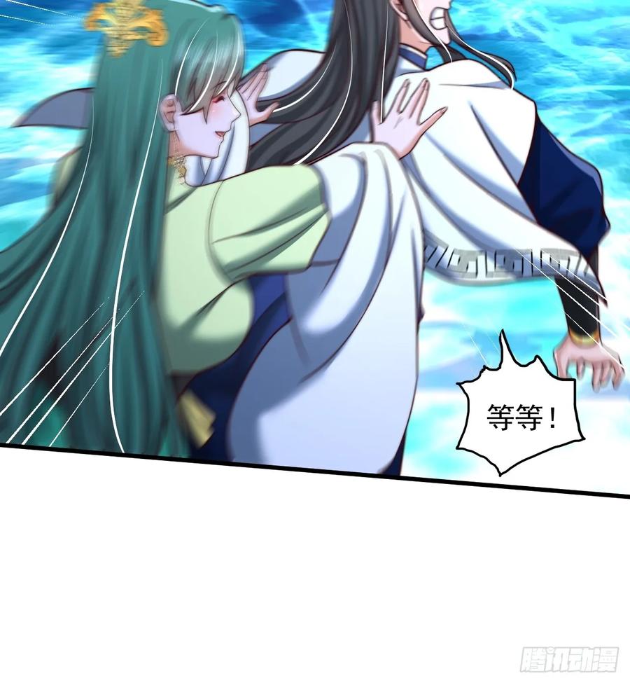 《表白美女宗主后，我无敌了？》第77话 第22页