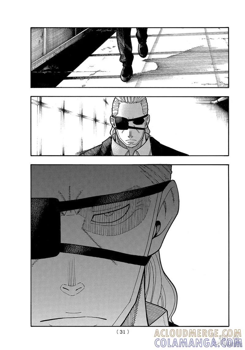 《炎炎之消防队》第179话 第13页