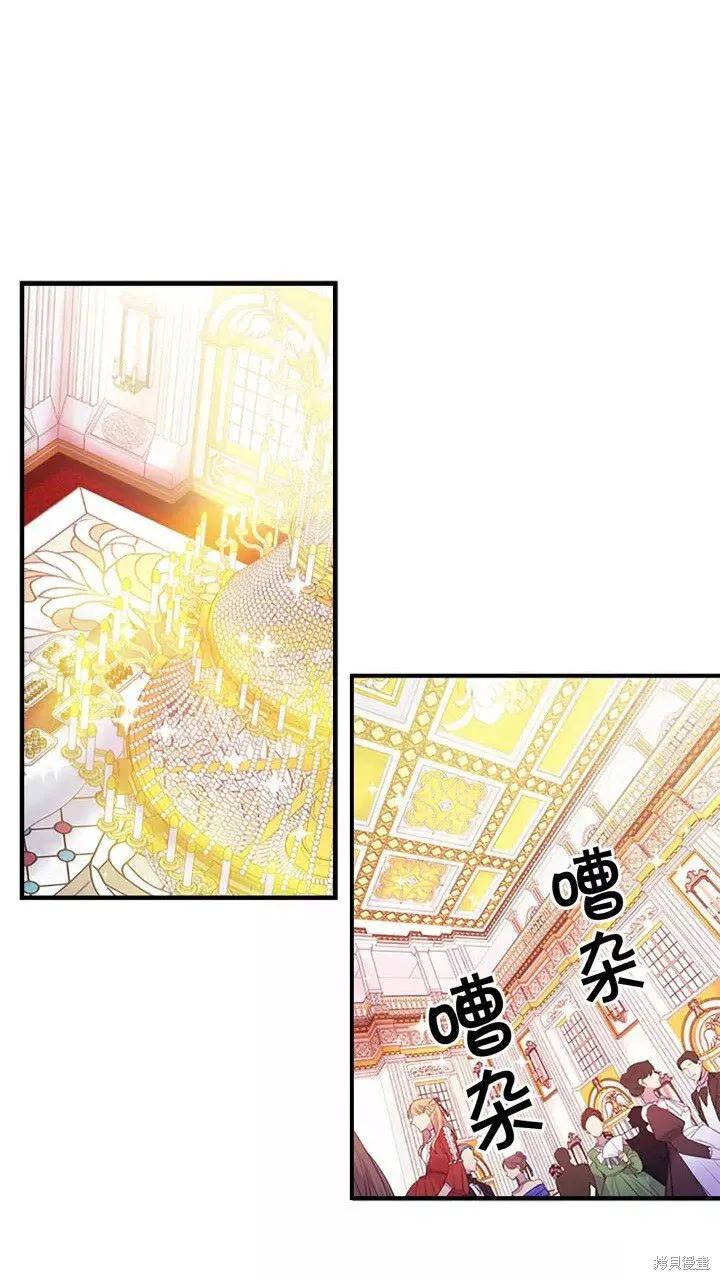 《重生小公主生存法则》第09话 第5页