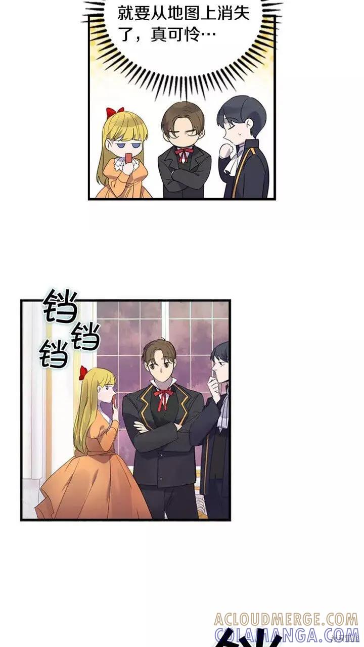 《重生小公主生存法则》第09话 第7页