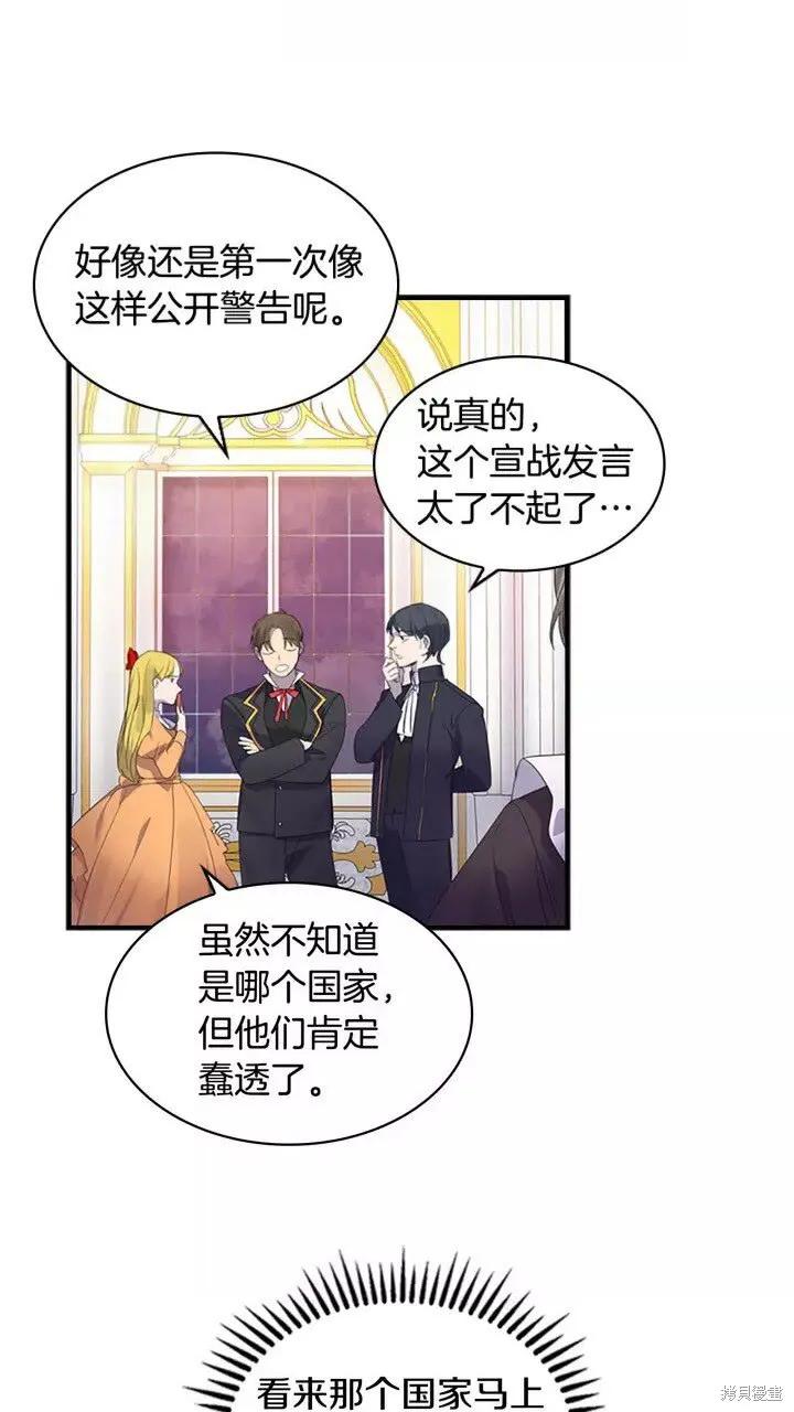 《重生小公主生存法则》第09话 第6页