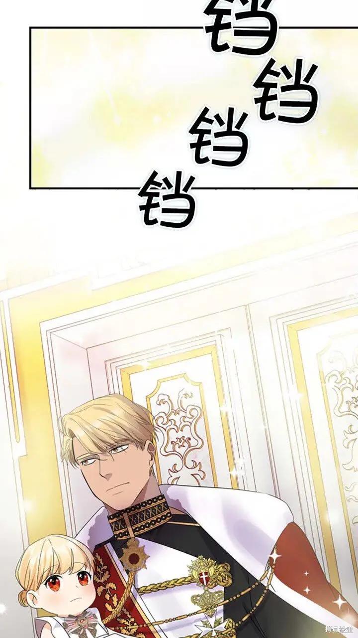 《重生小公主生存法则》第09话 第8页