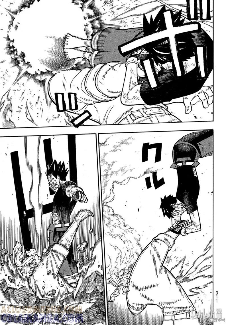 《炎炎之消防队》第192话 第15页