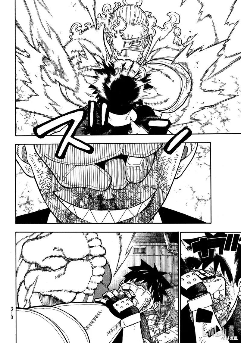 《炎炎之消防队》第192话 第14页